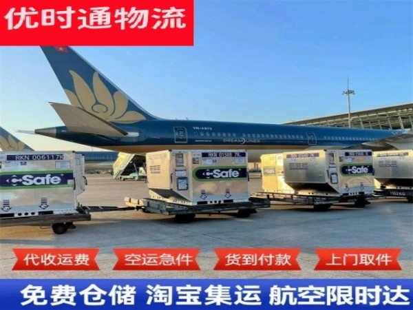 玉树州到太原空运加急专线